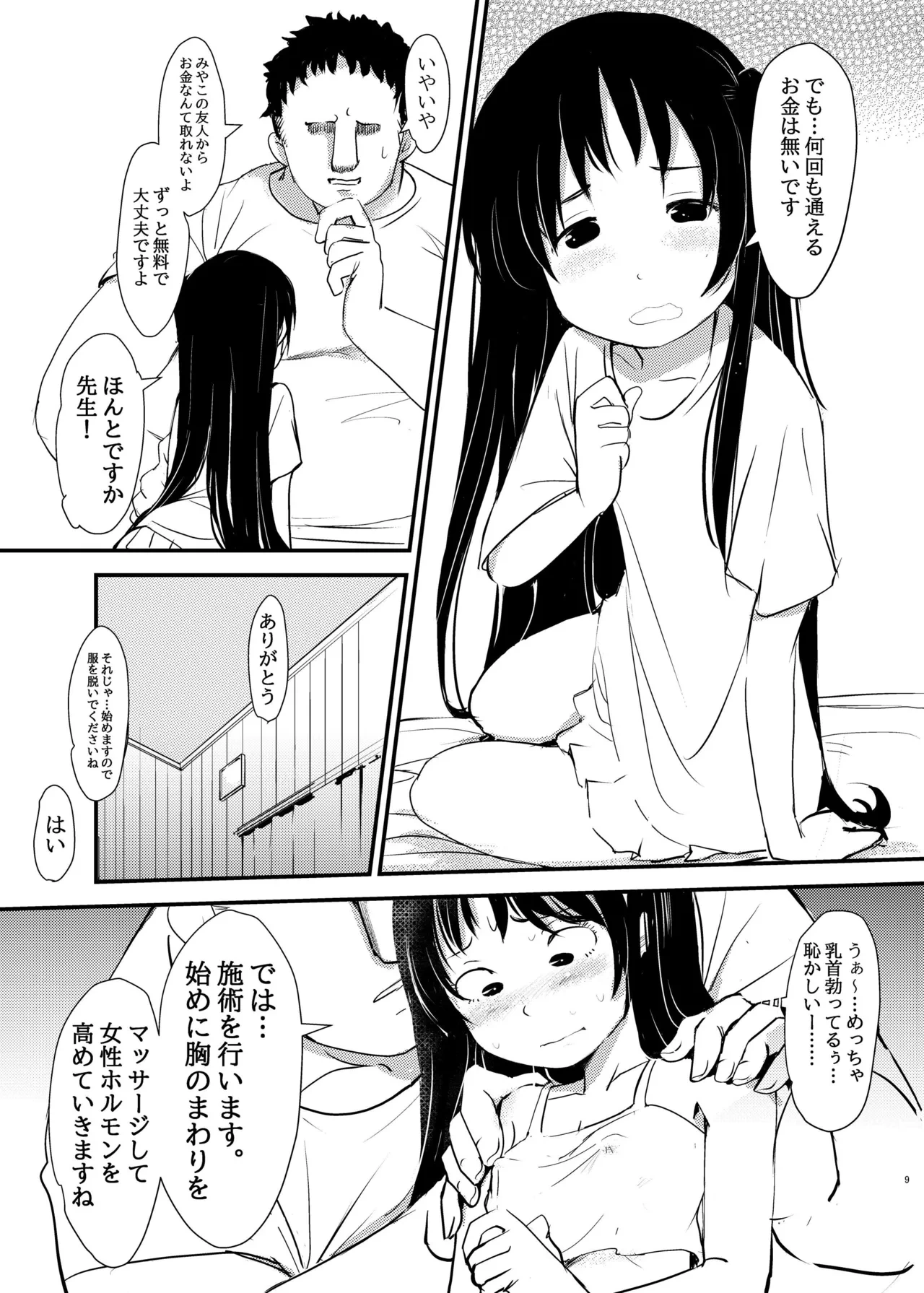 หน้า 9