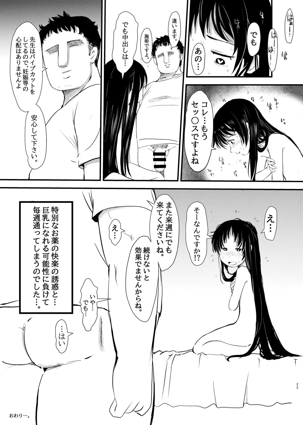 หน้า 25