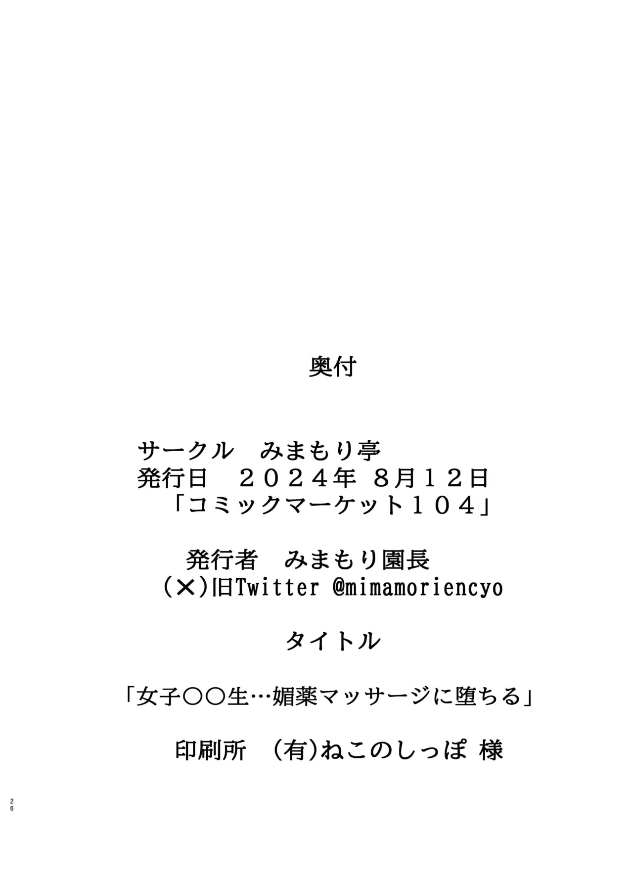 หน้า 26