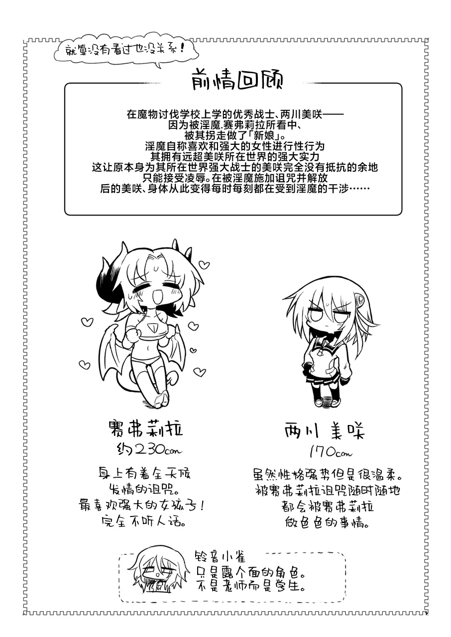 [Shadan Katsudoh (Kyuusuikei)] Onna Inma to Nurunuru Zetchou Gaman Game Shiyo!! [Chinese] [Digital]