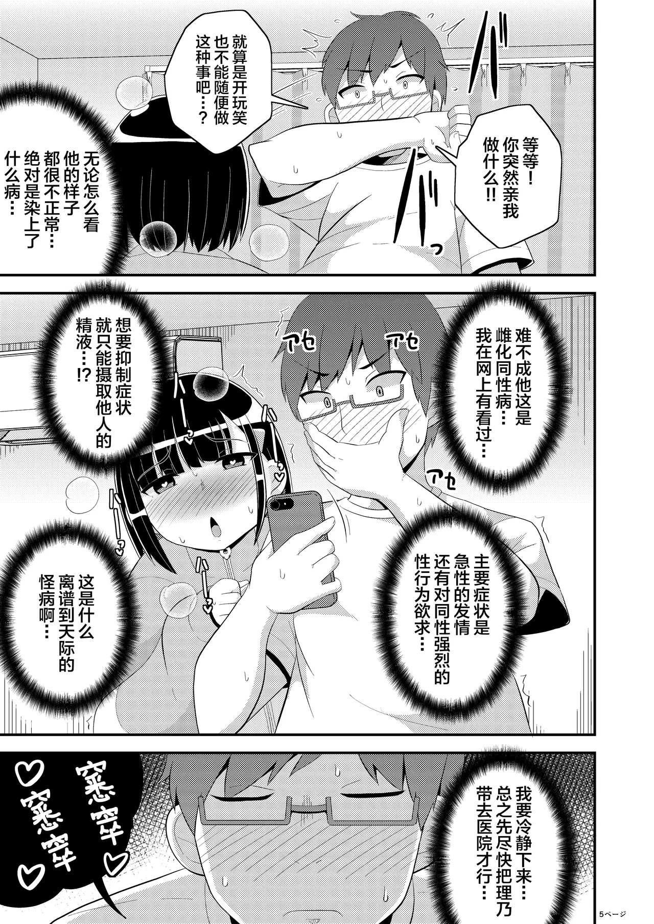 หน้า 5