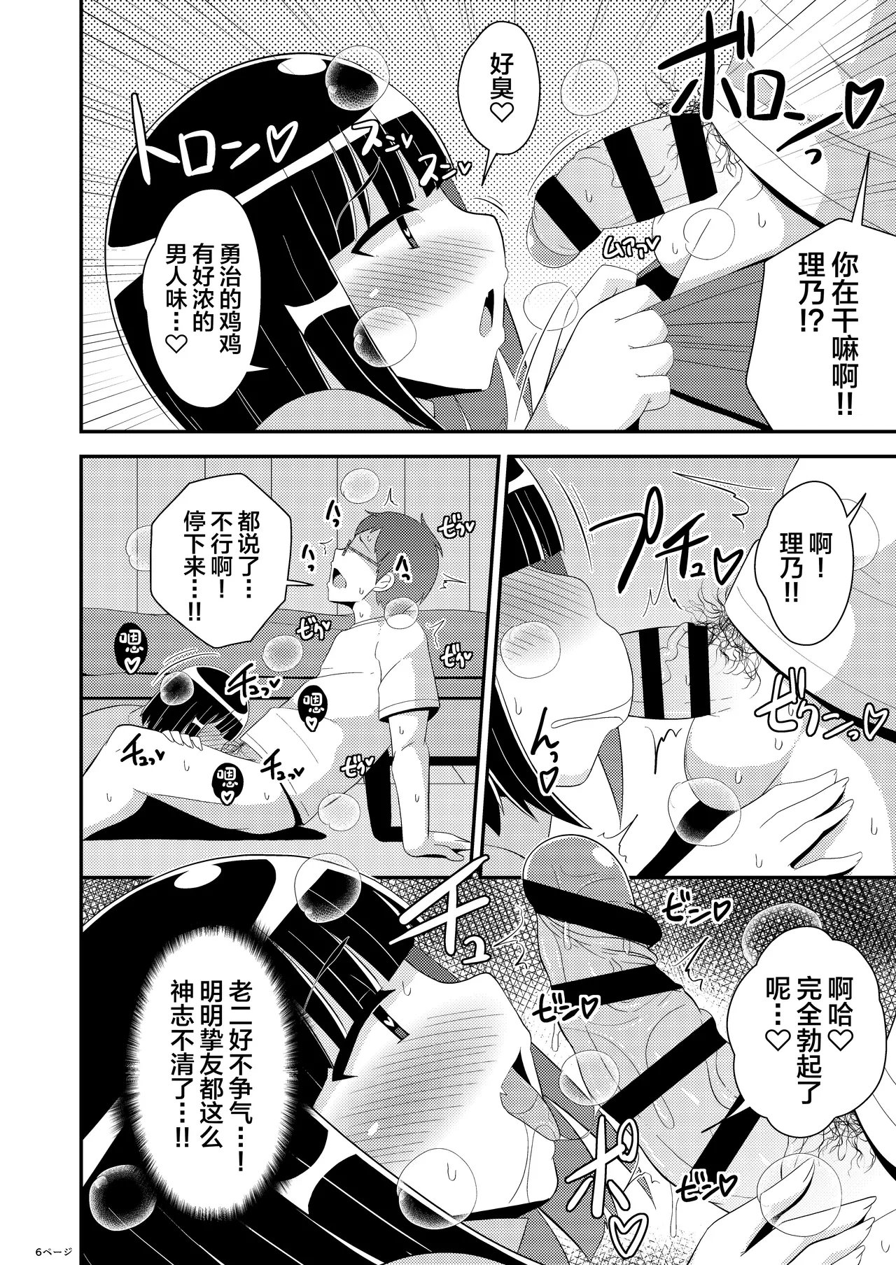 หน้า 6