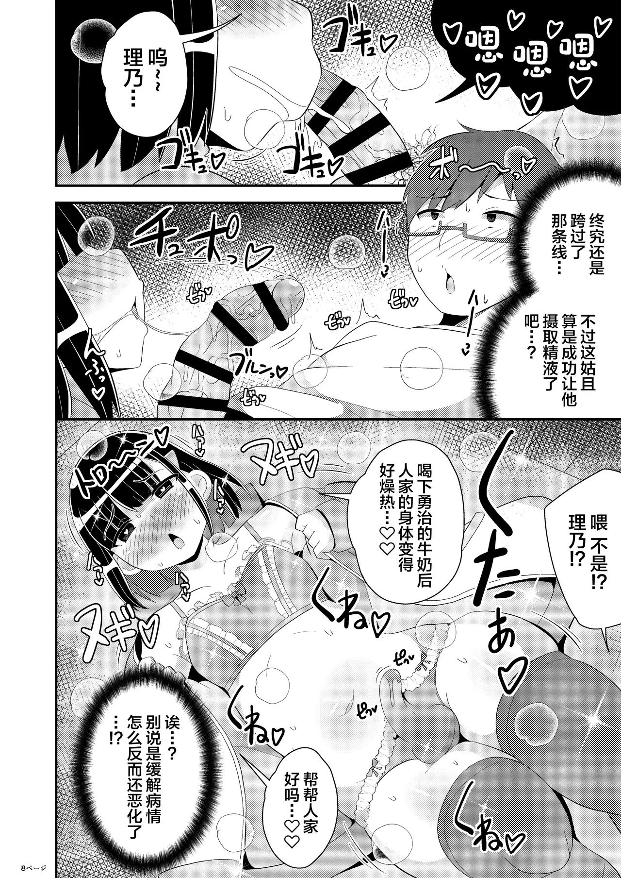 หน้า 8