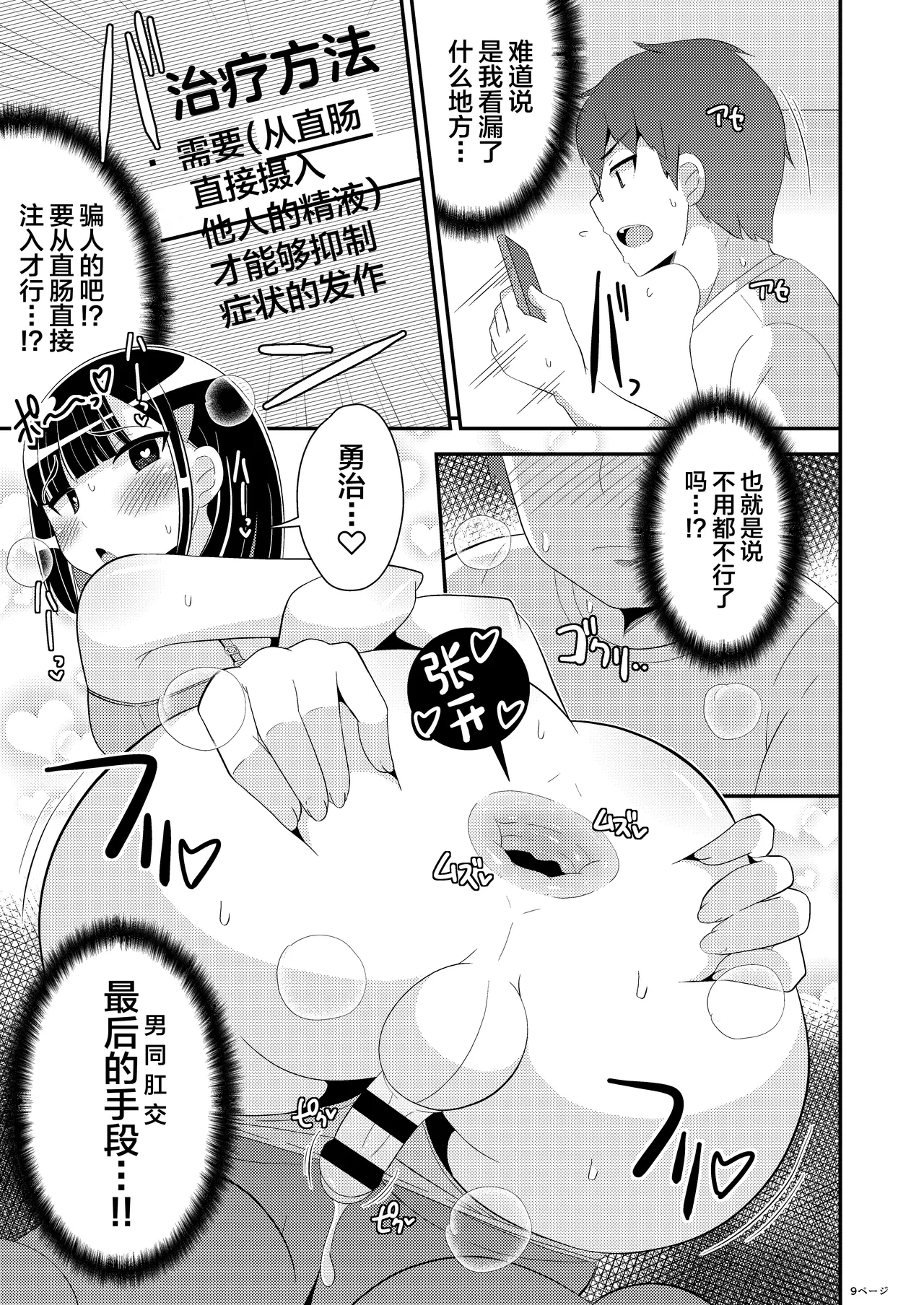 หน้า 9
