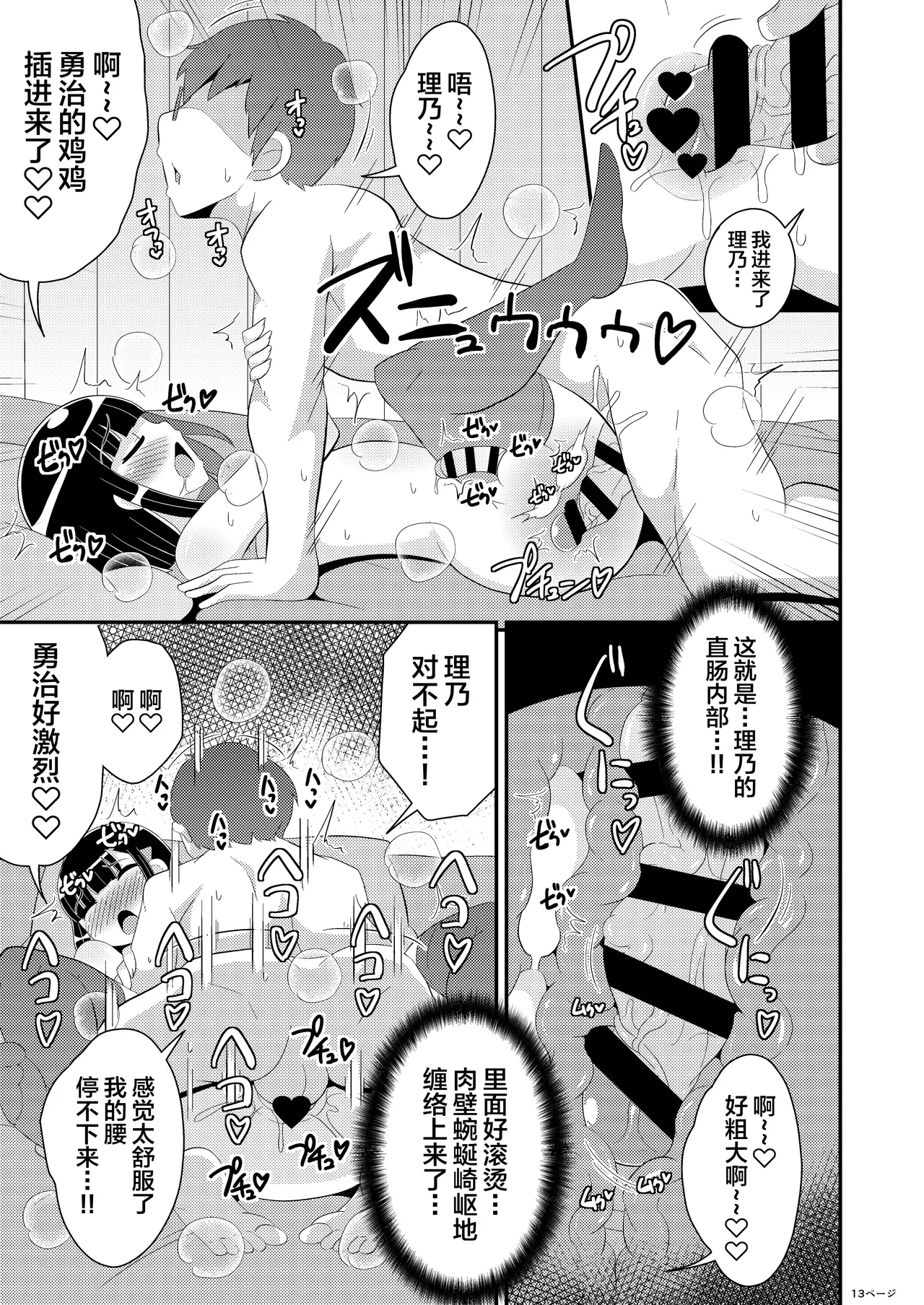 หน้า 13