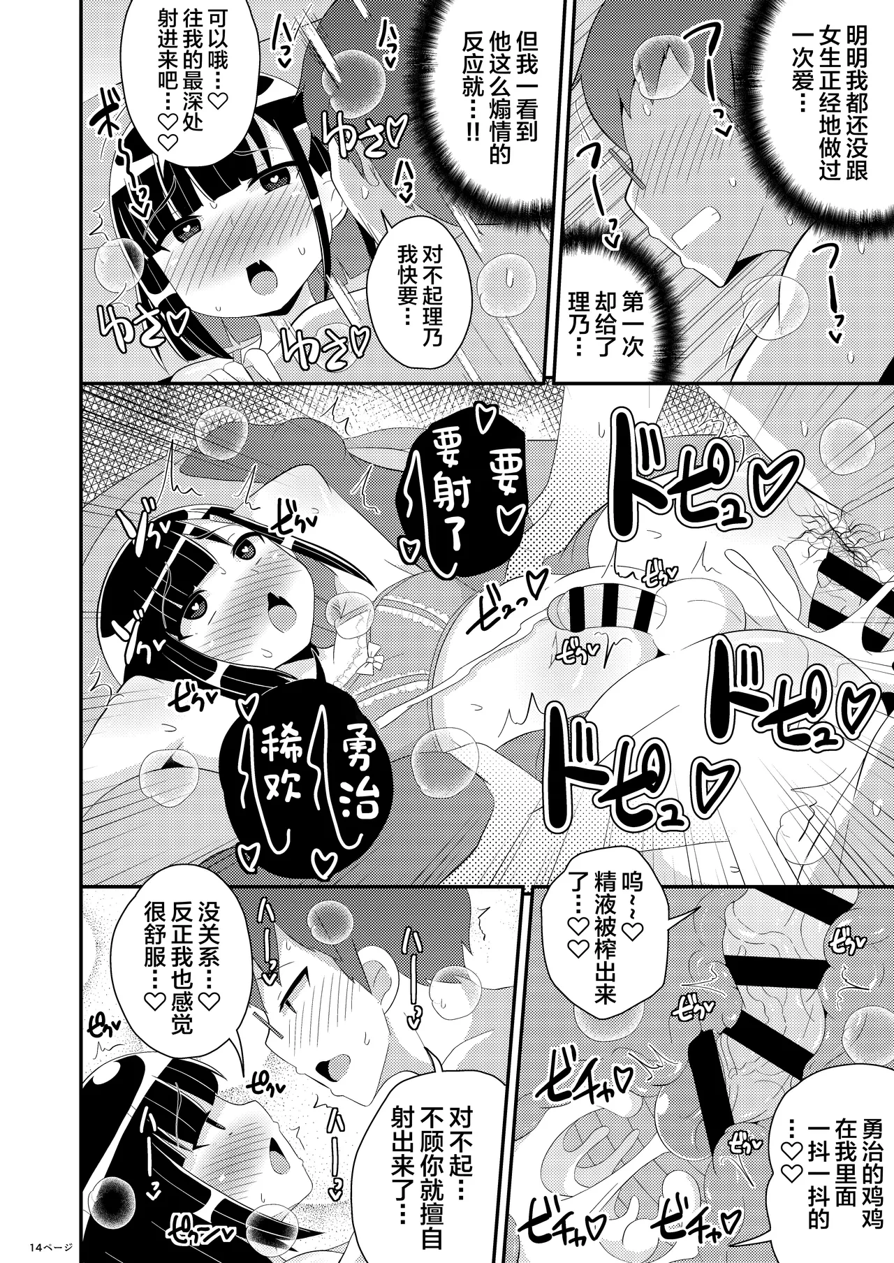 หน้า 14