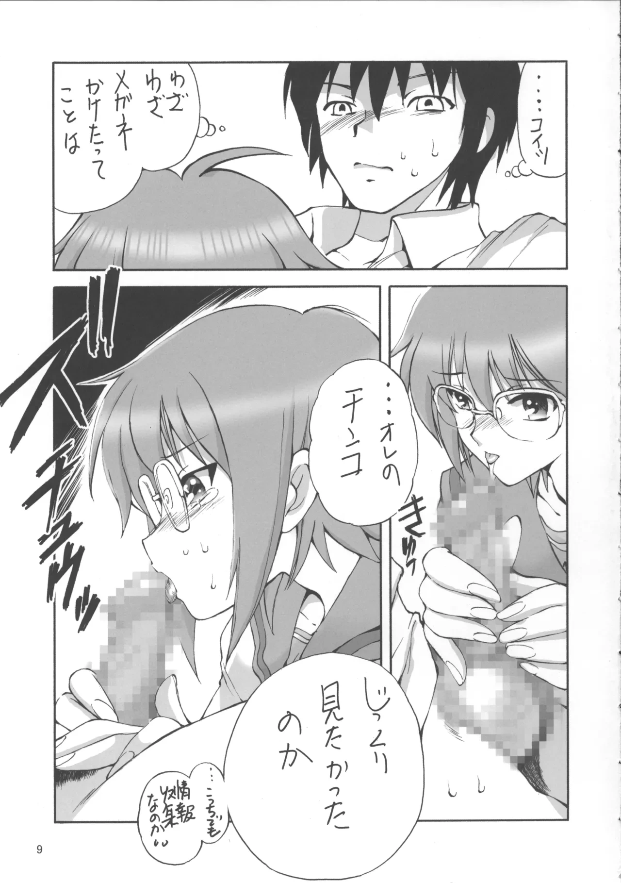 หน้า 8
