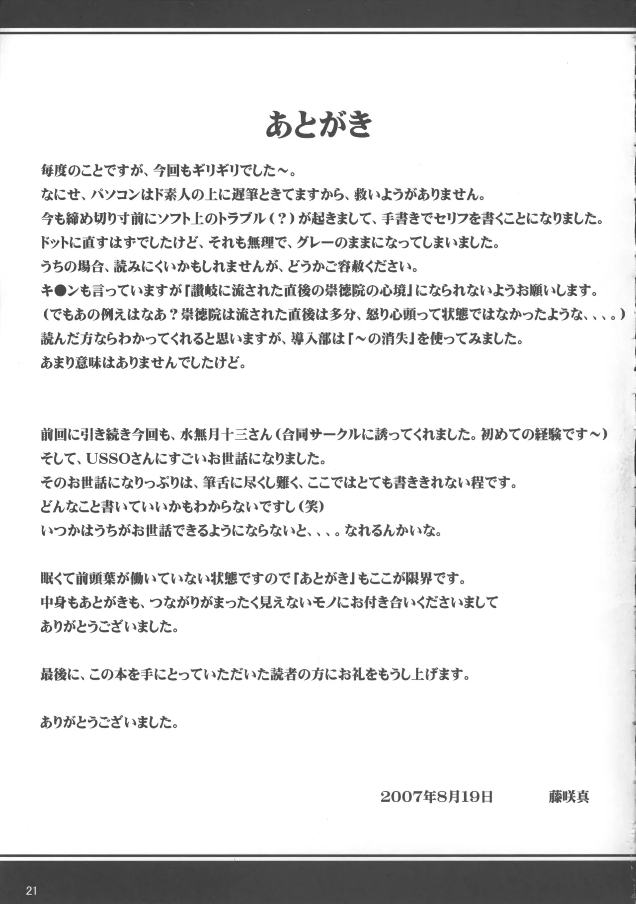 หน้า 20