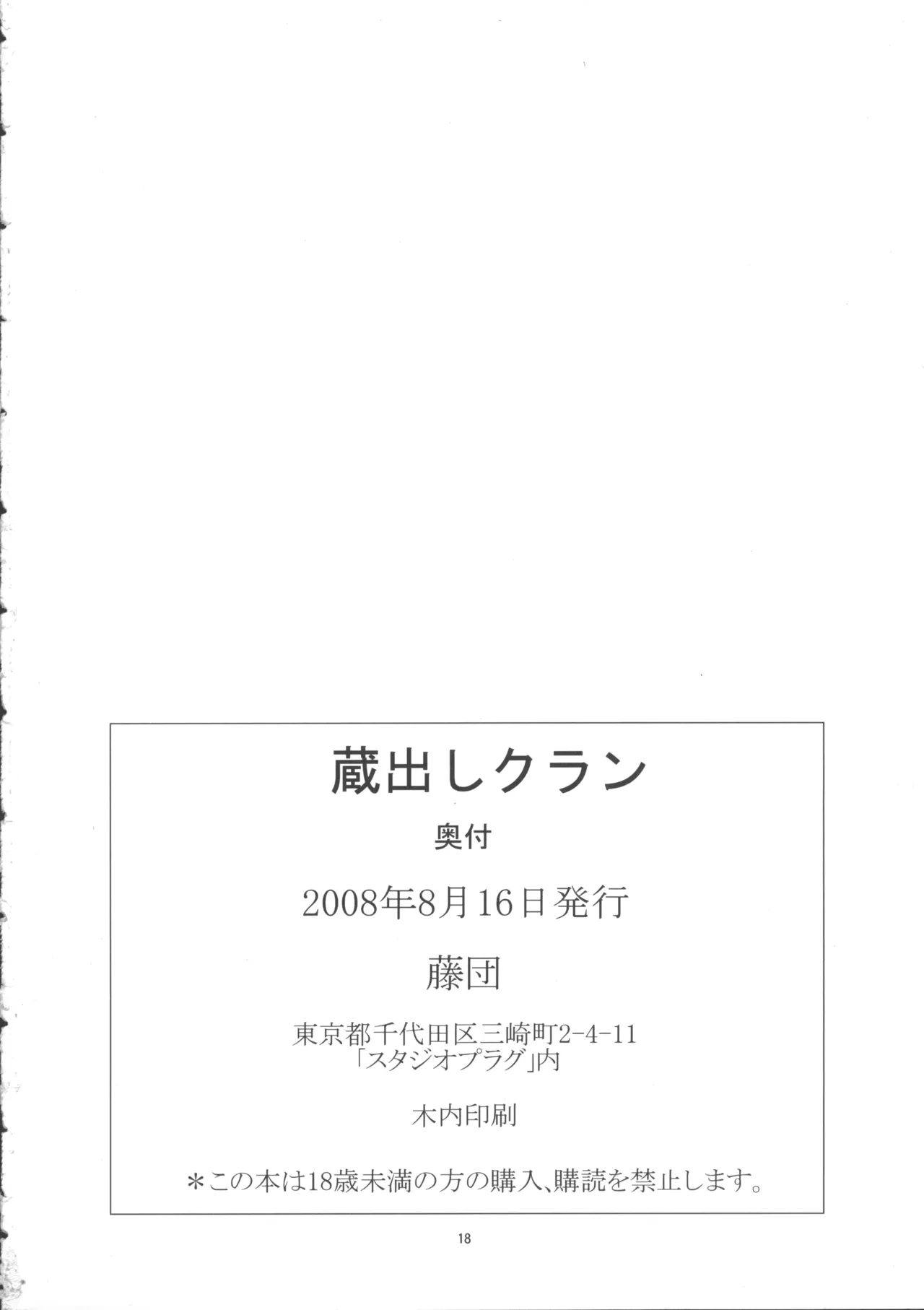 หน้า 17