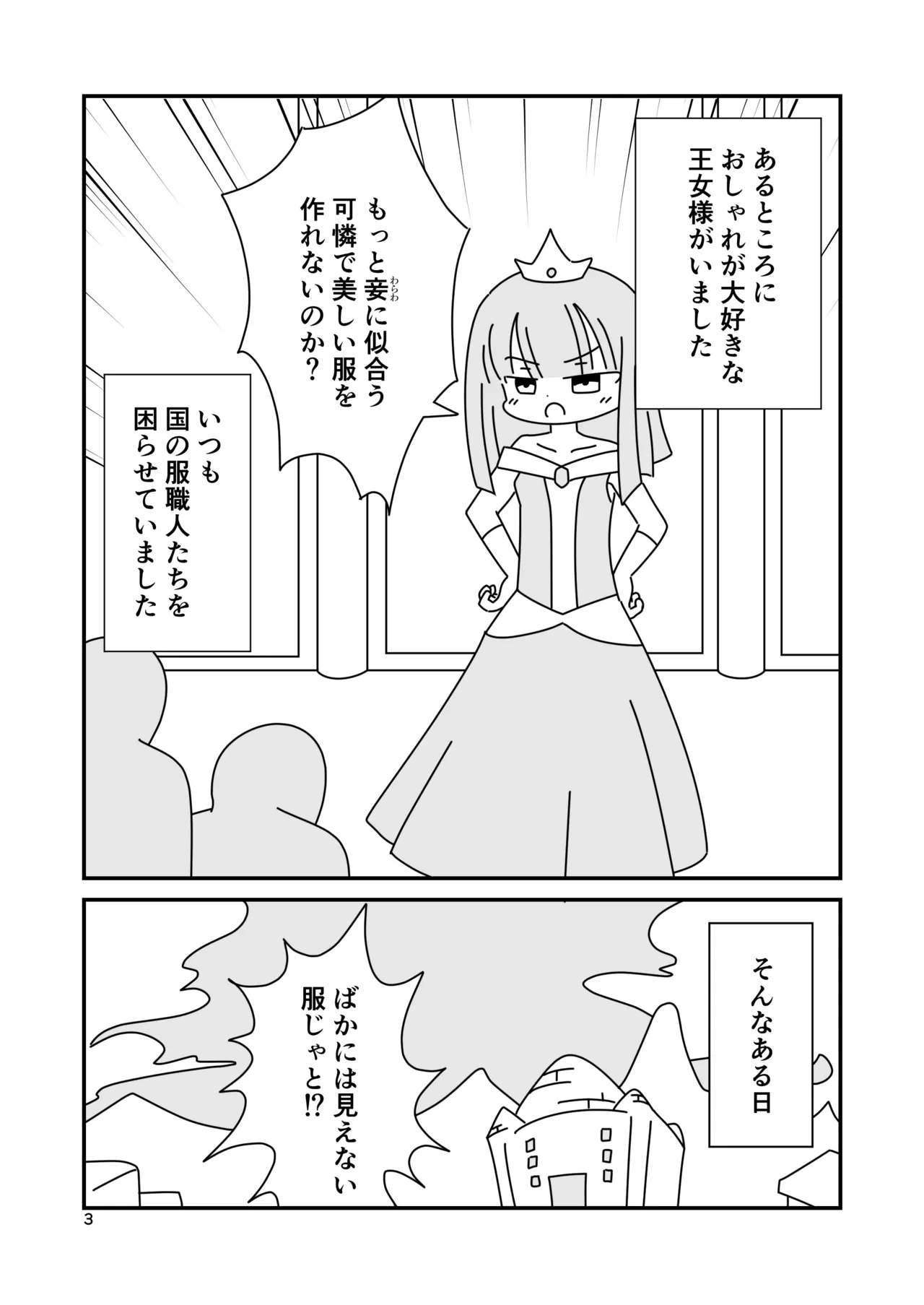 หน้า 3
