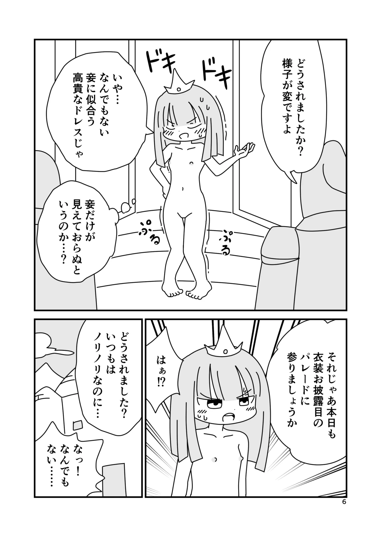 หน้า 6
