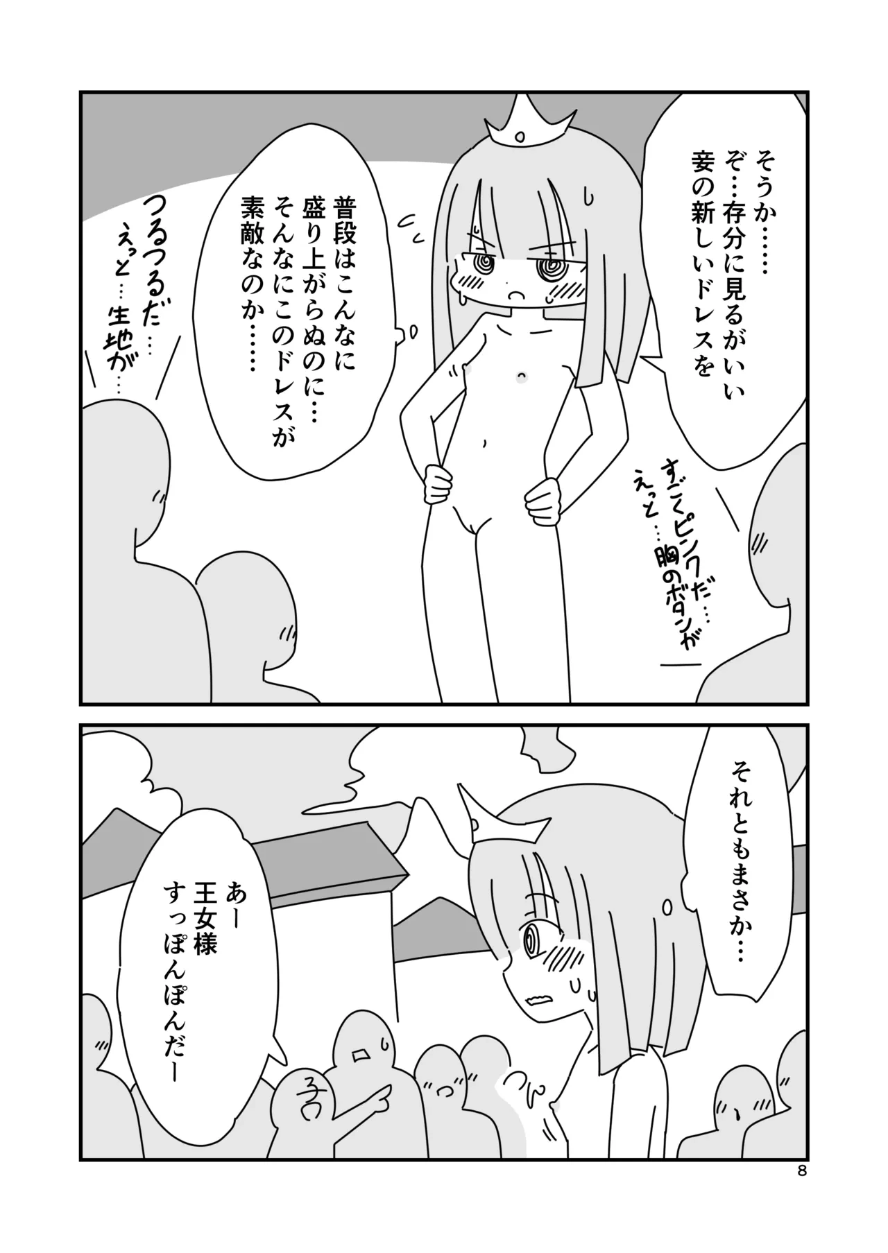 หน้า 8