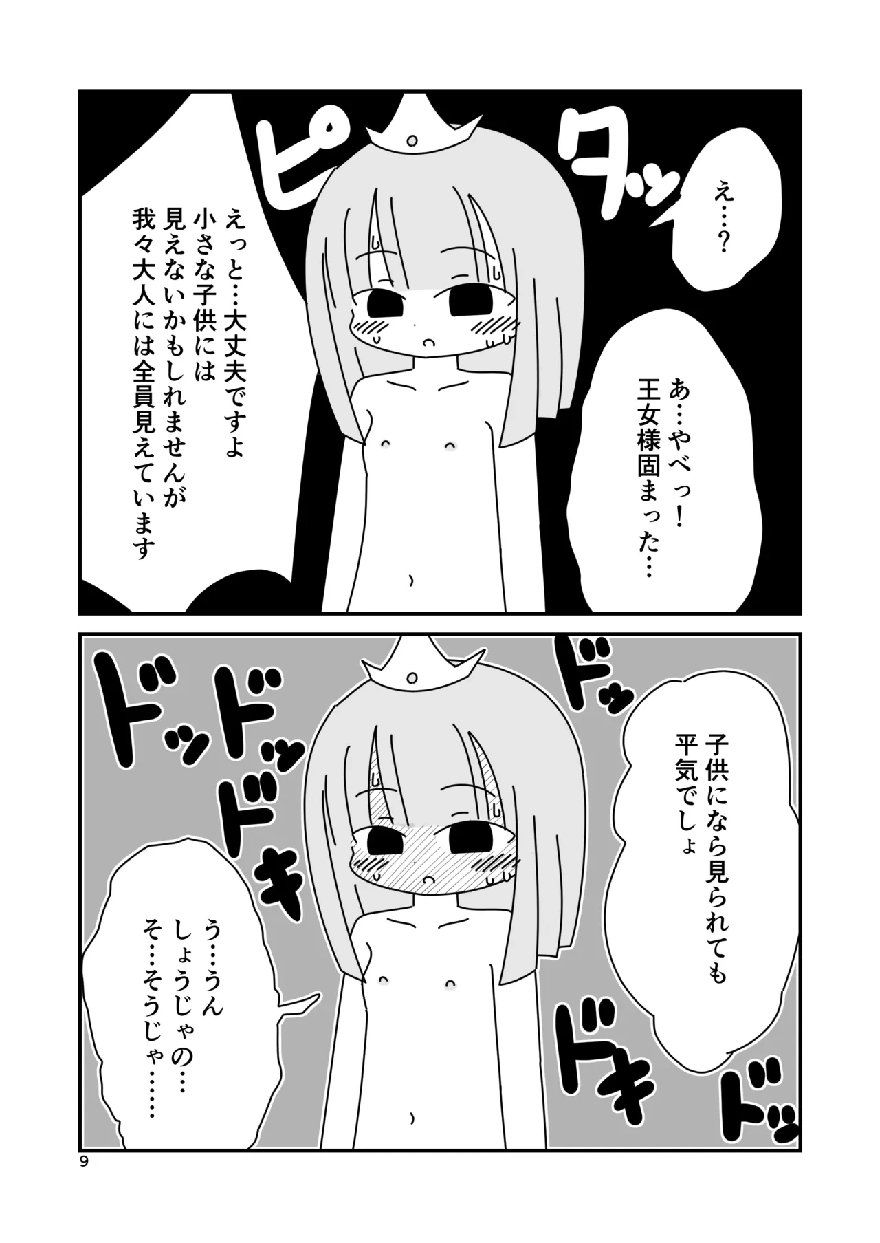 หน้า 9