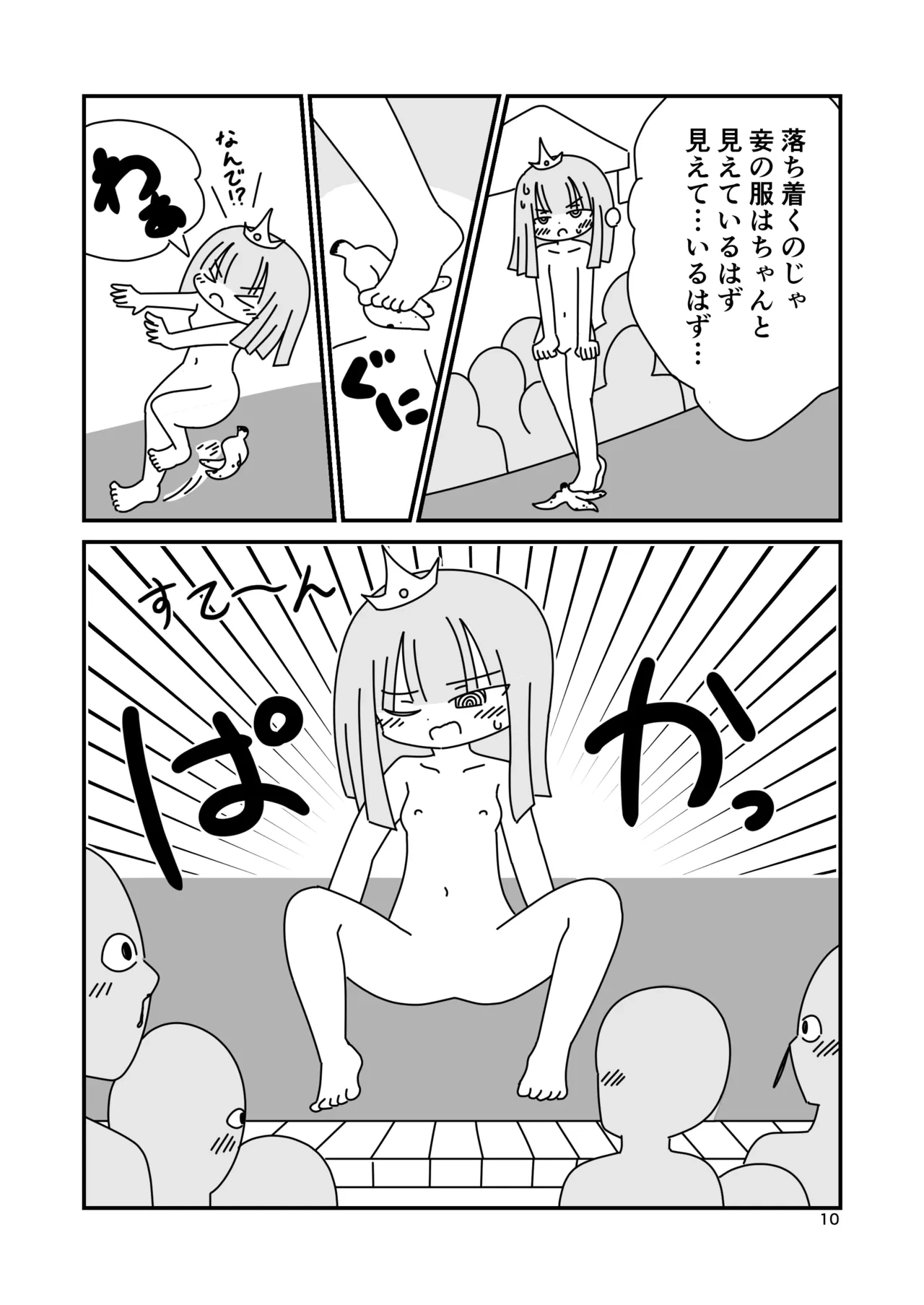 หน้า 10