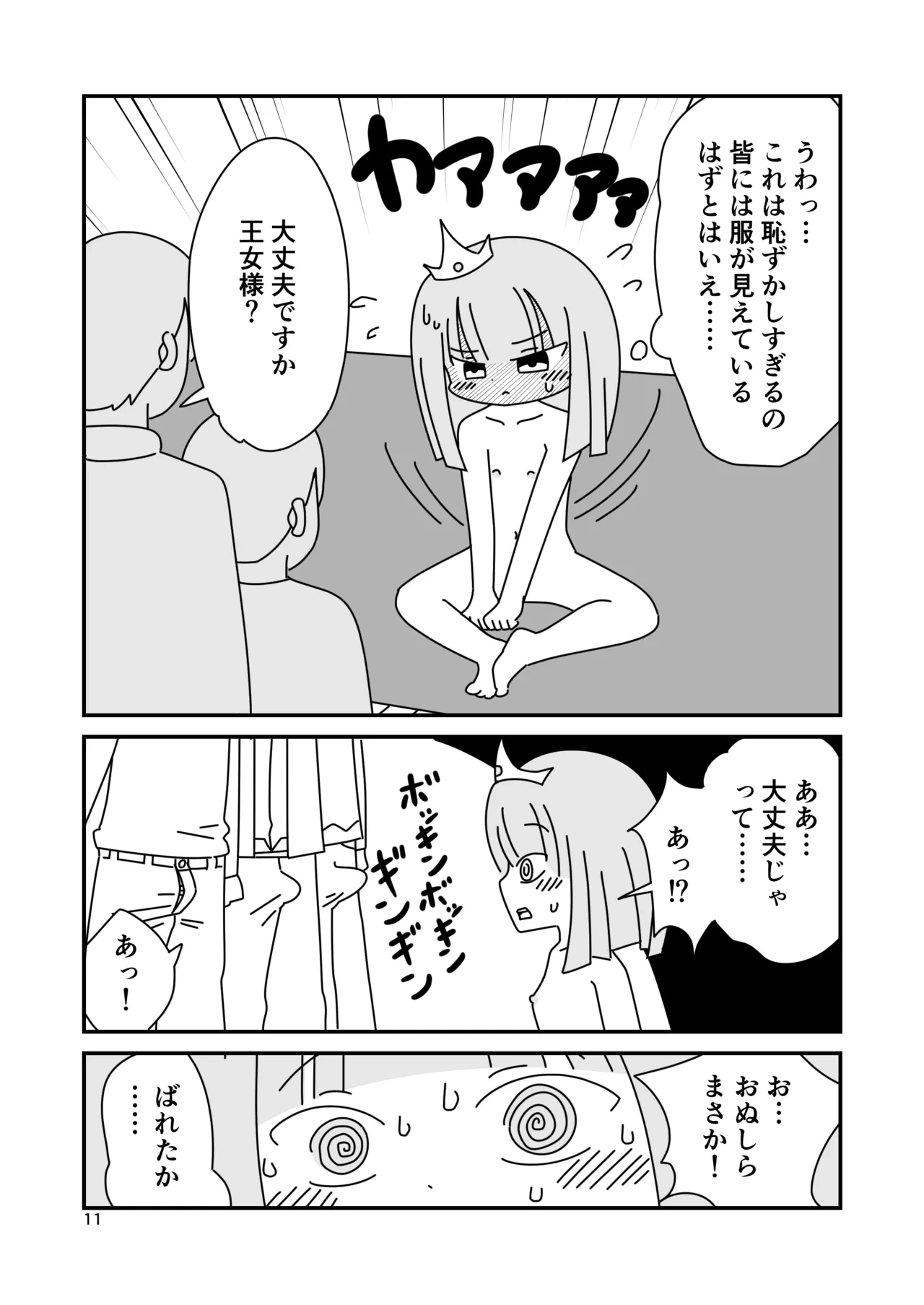 หน้า 11