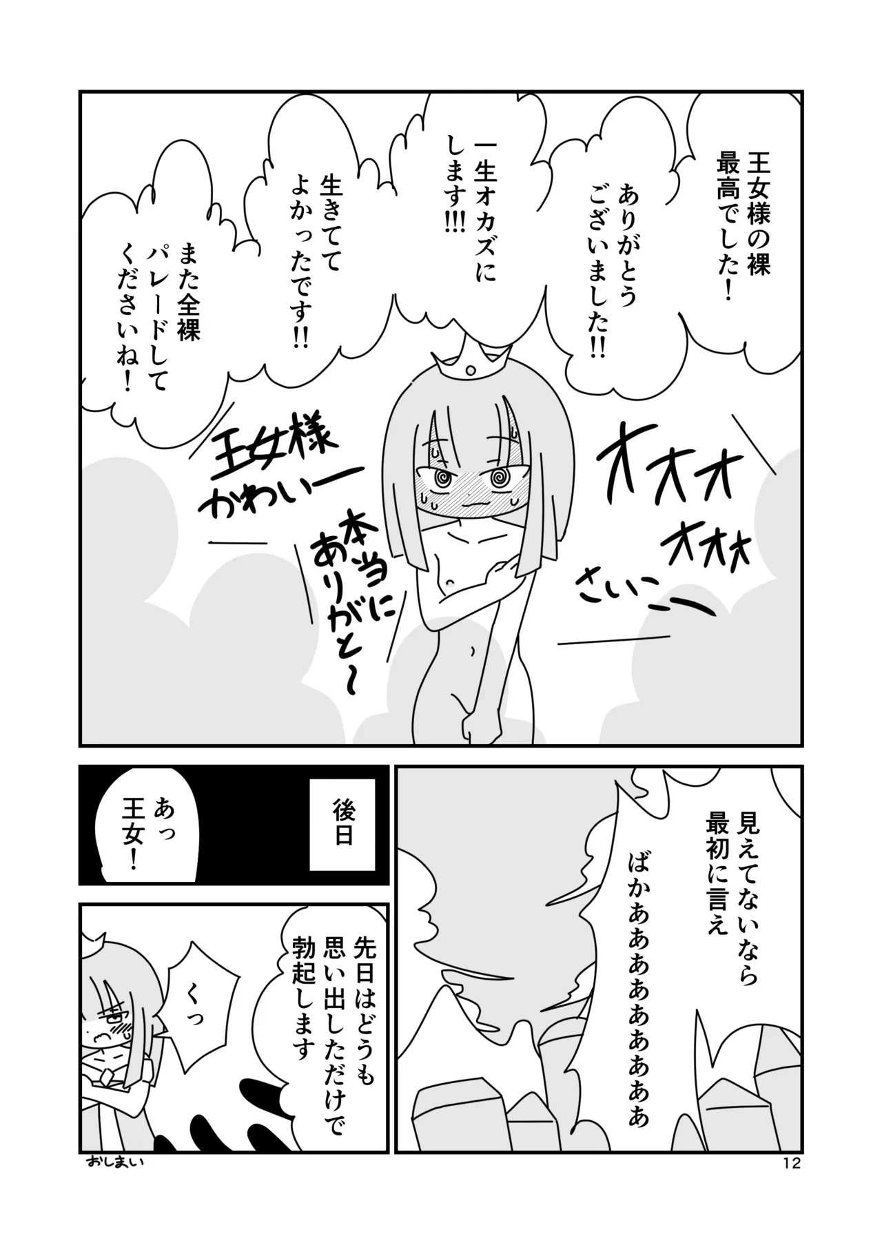 หน้า 12