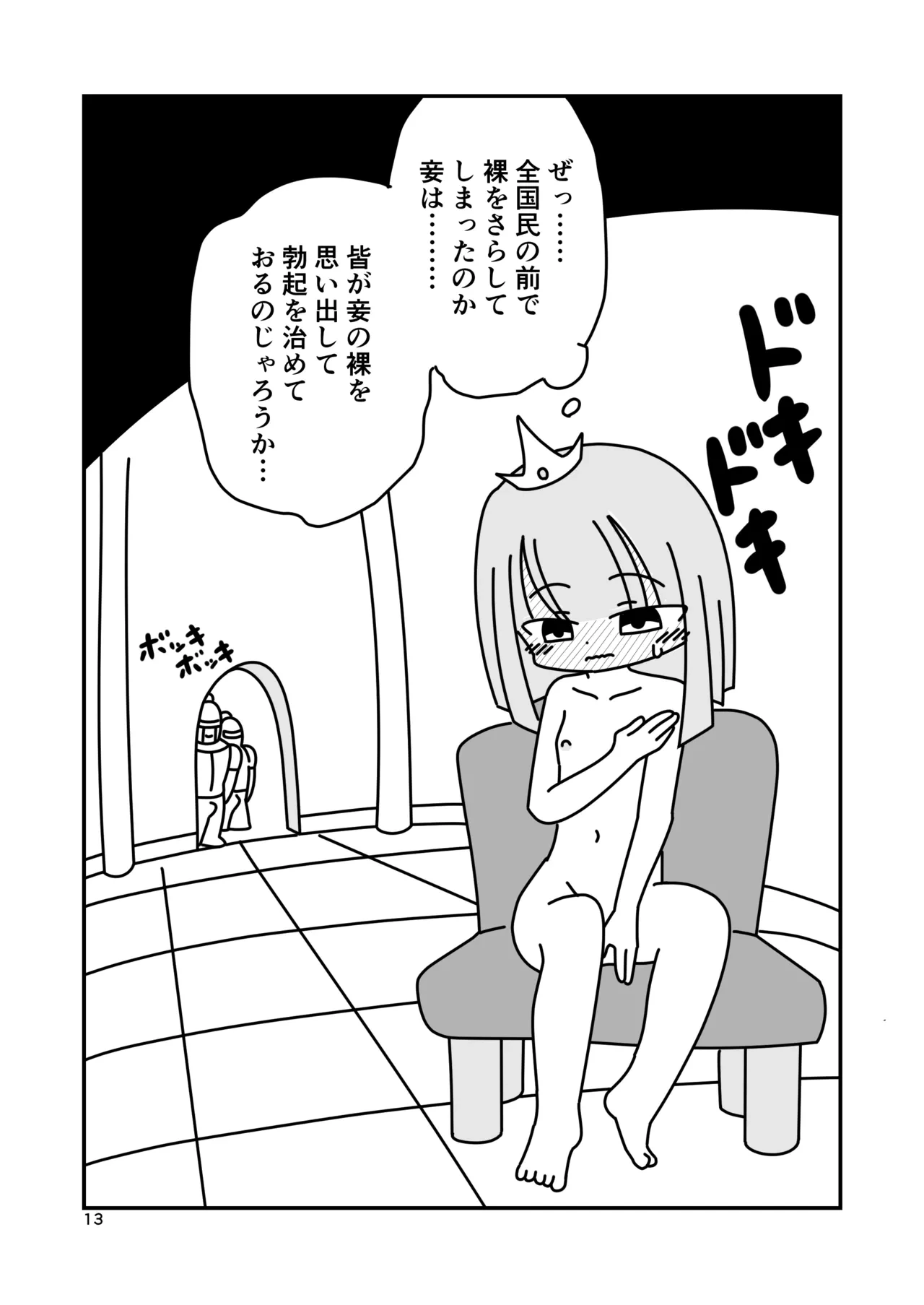 หน้า 13