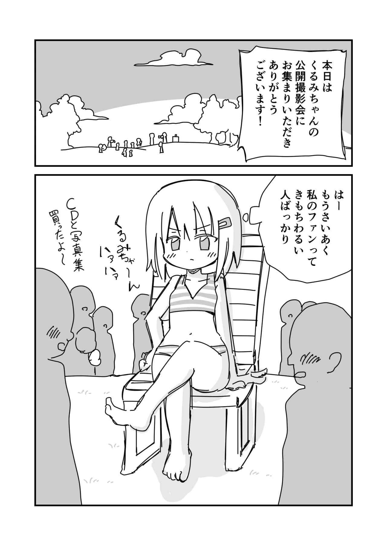 หน้า 2