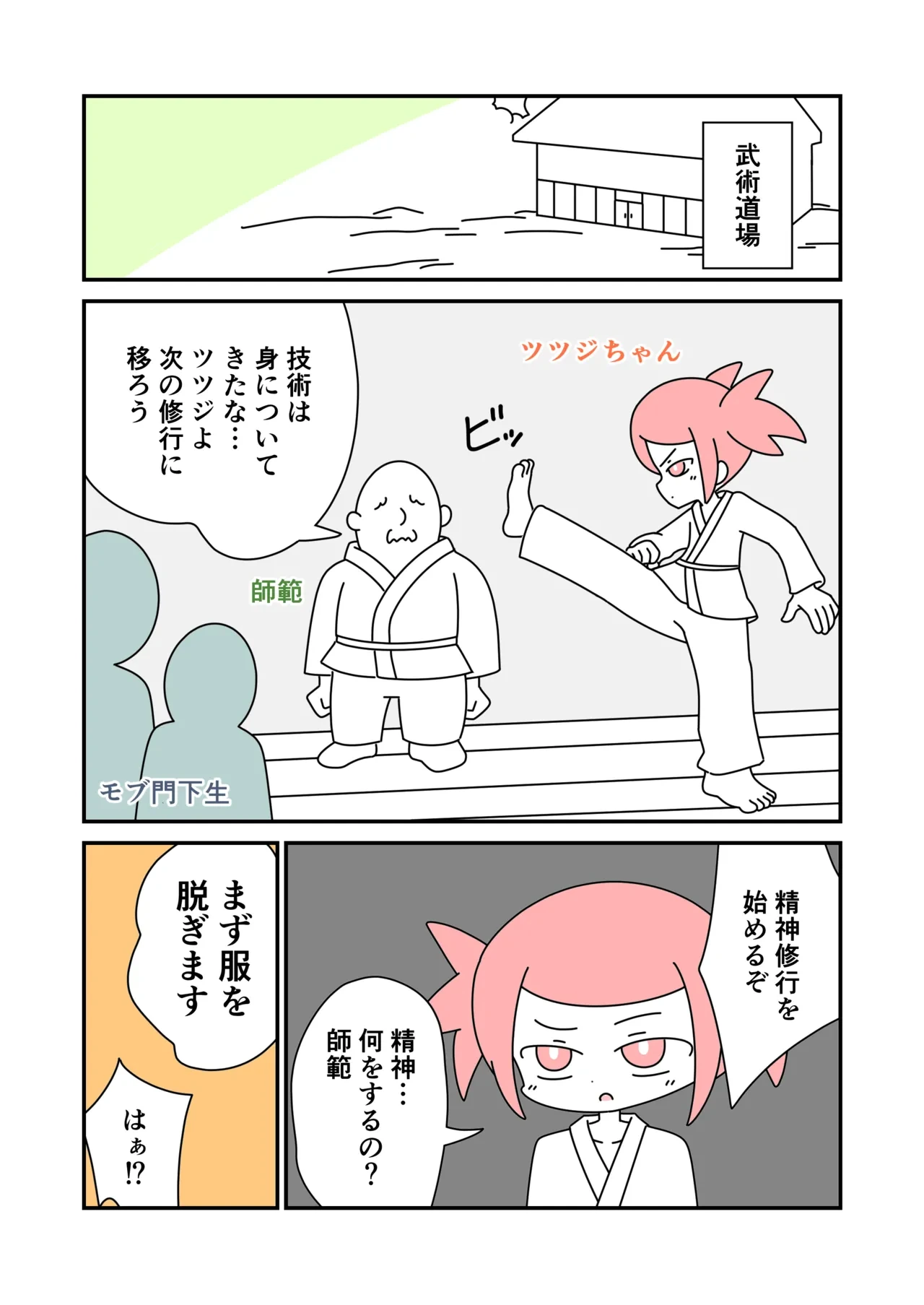 หน้า 2