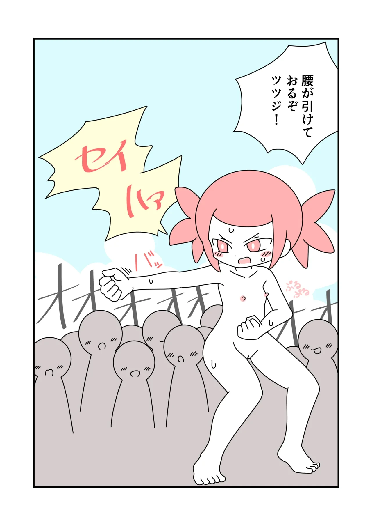 หน้า 18