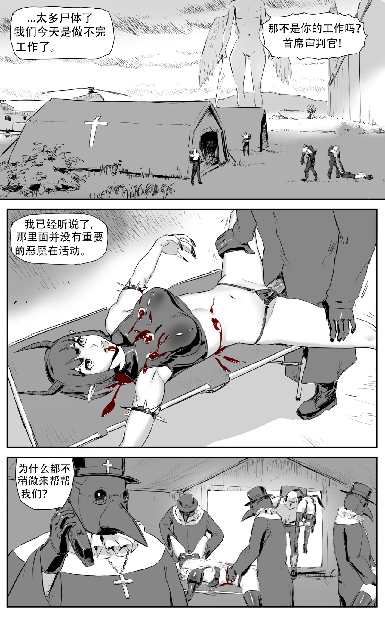 หน้า 282