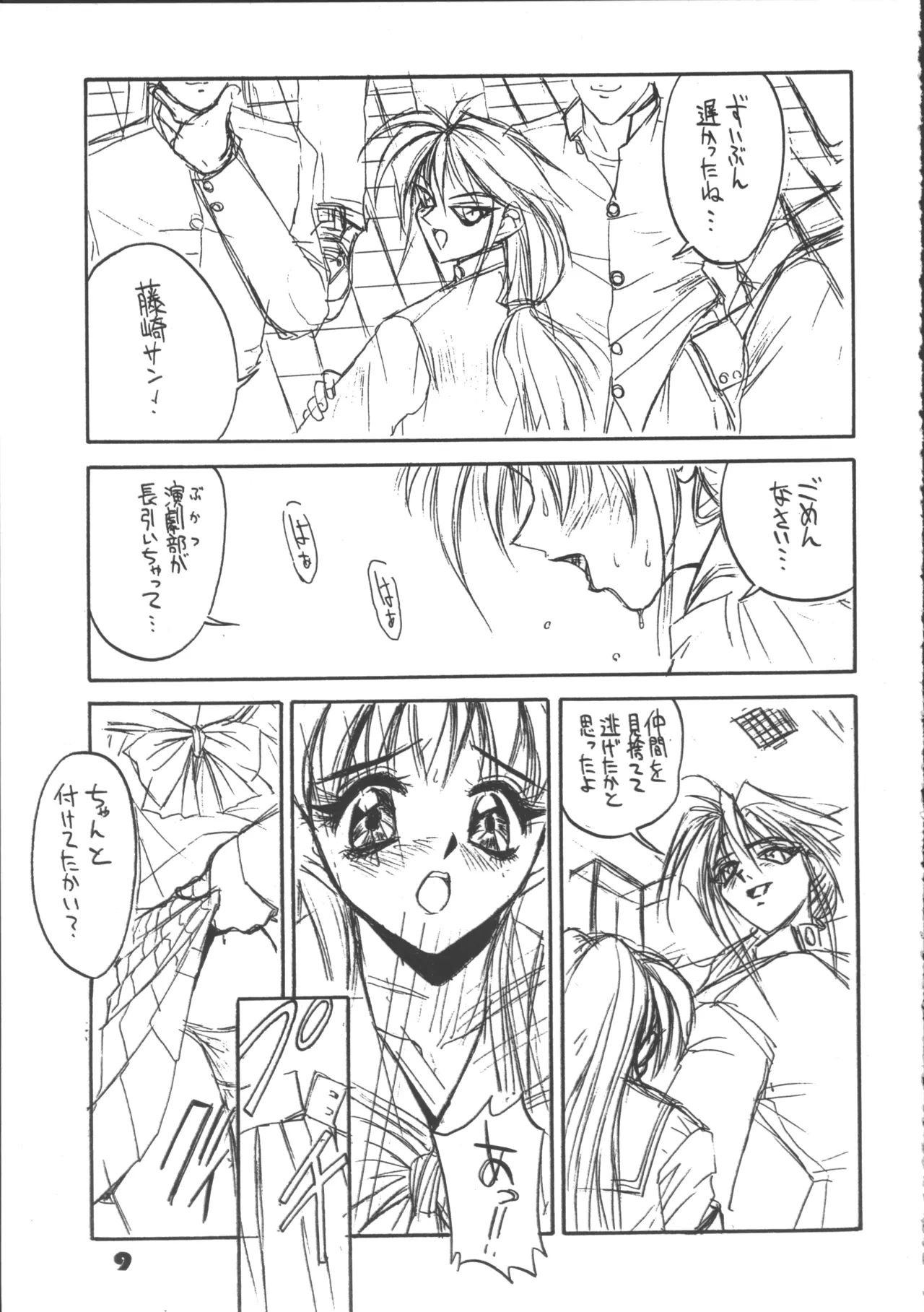 หน้า 9