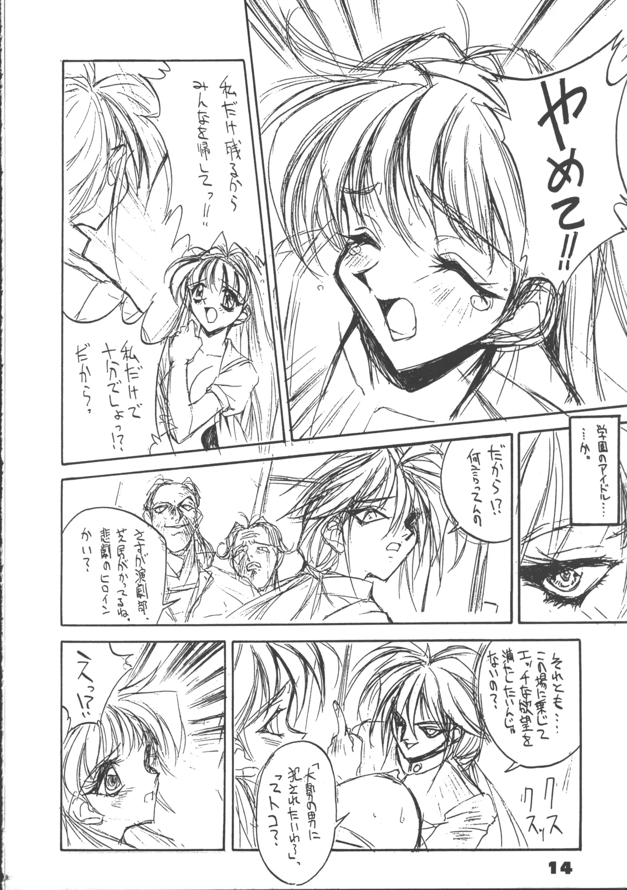 หน้า 14