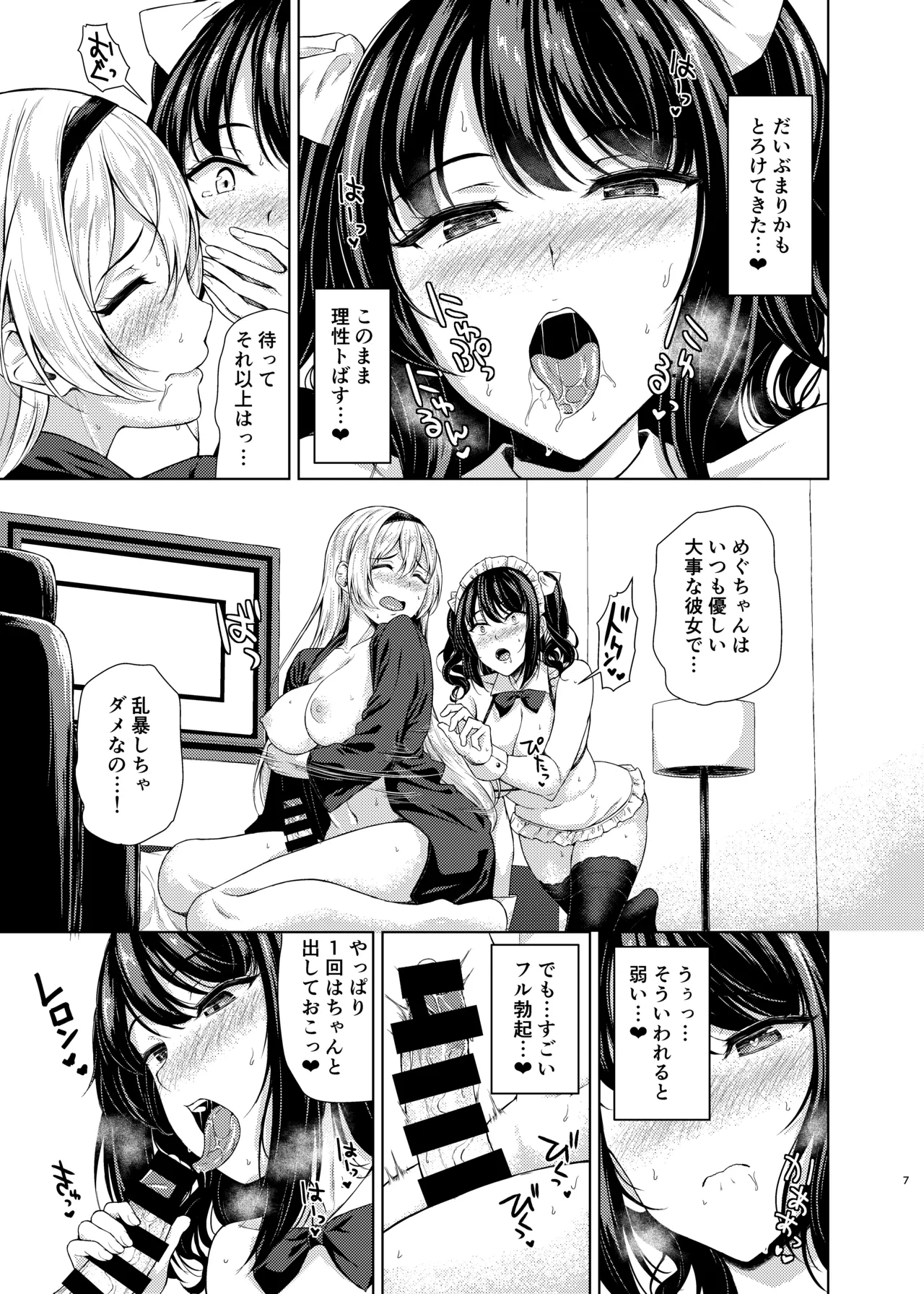 หน้า 6