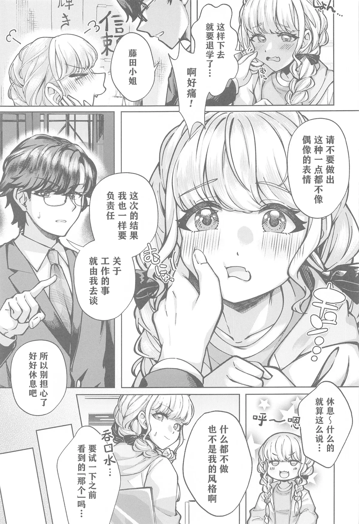 หน้า 6