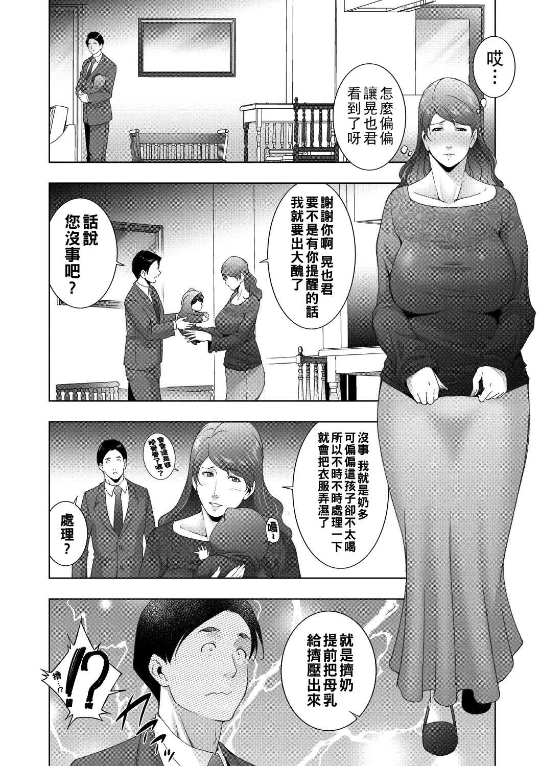 [東磨樹] ミルクRush（Chinese）