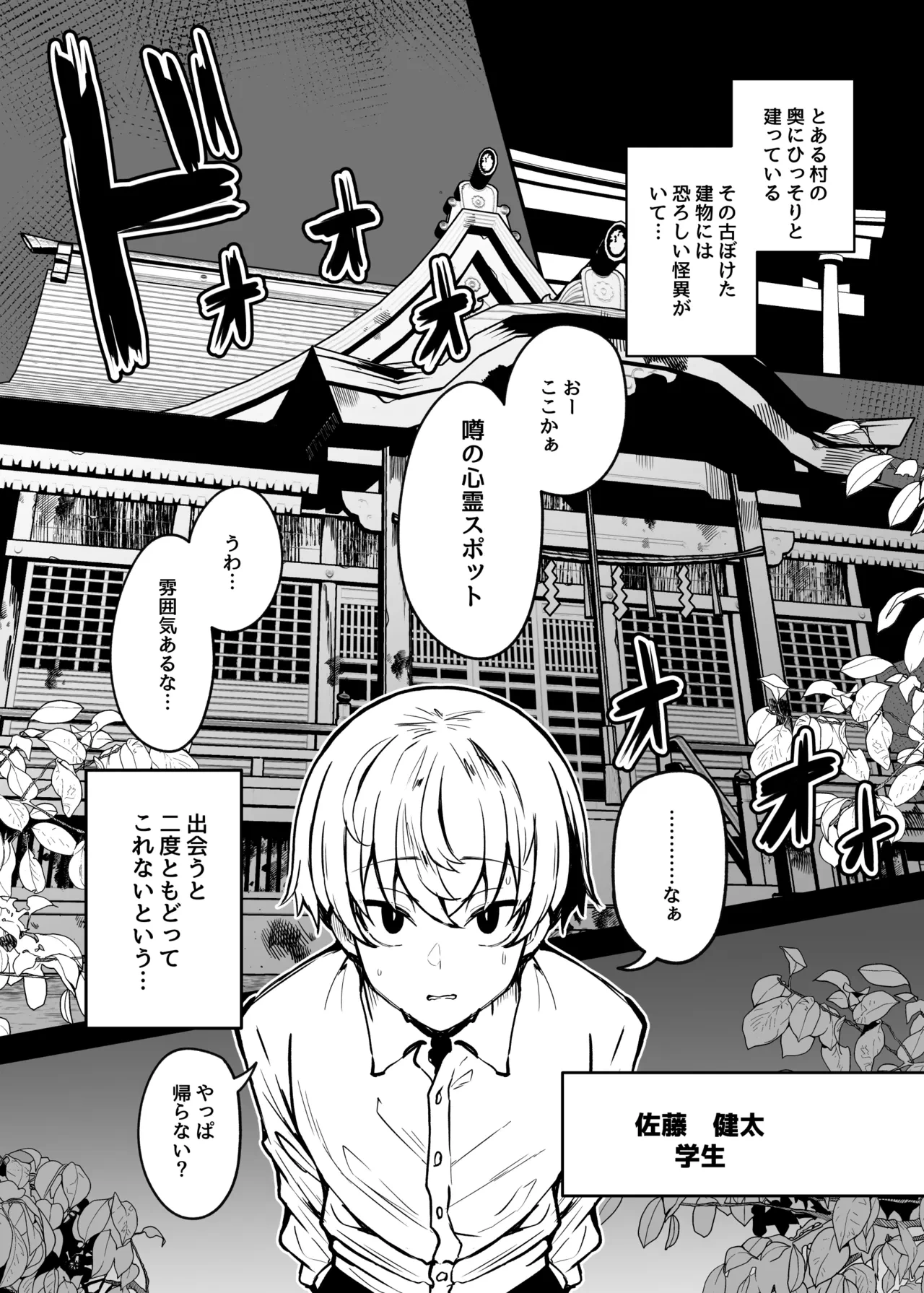 [Yakousei Fan Club (Detritus)] Muchimuchi Kaii ni Osowarete Douzoku-ka (♀) Sareteshimau Hanashi