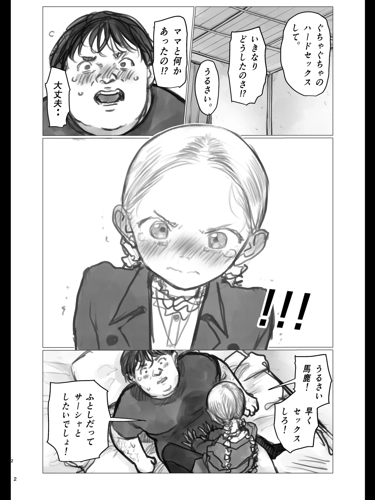 [Haguhagu] Ooki na Stress wo Ukeru to Hard Sex Shitaku Nacchau Akuheki Sasha-chan.