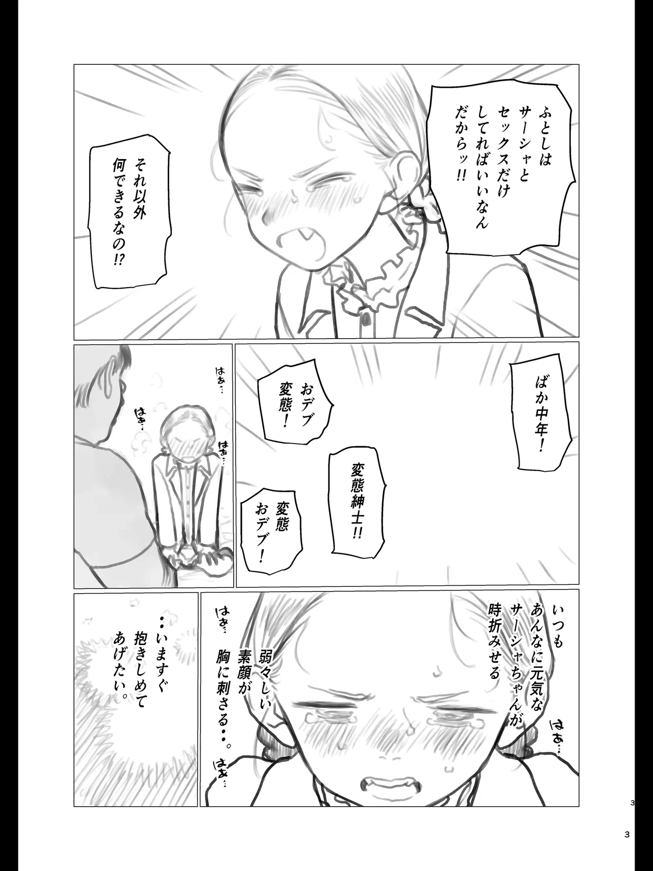 หน้า 3