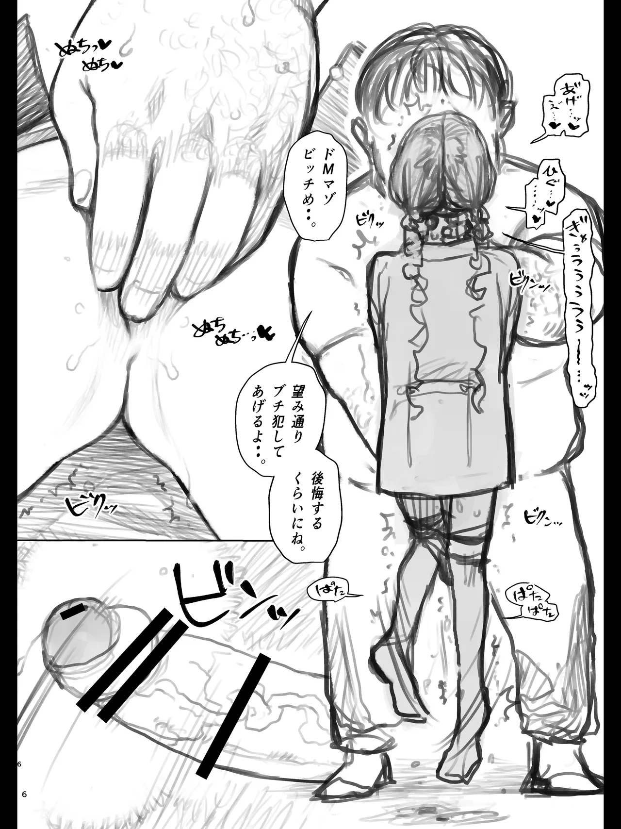 หน้า 6