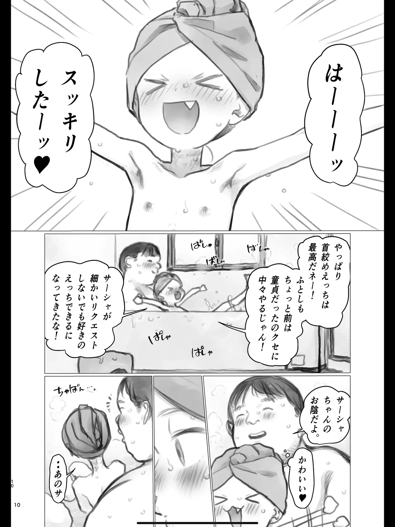 หน้า 10