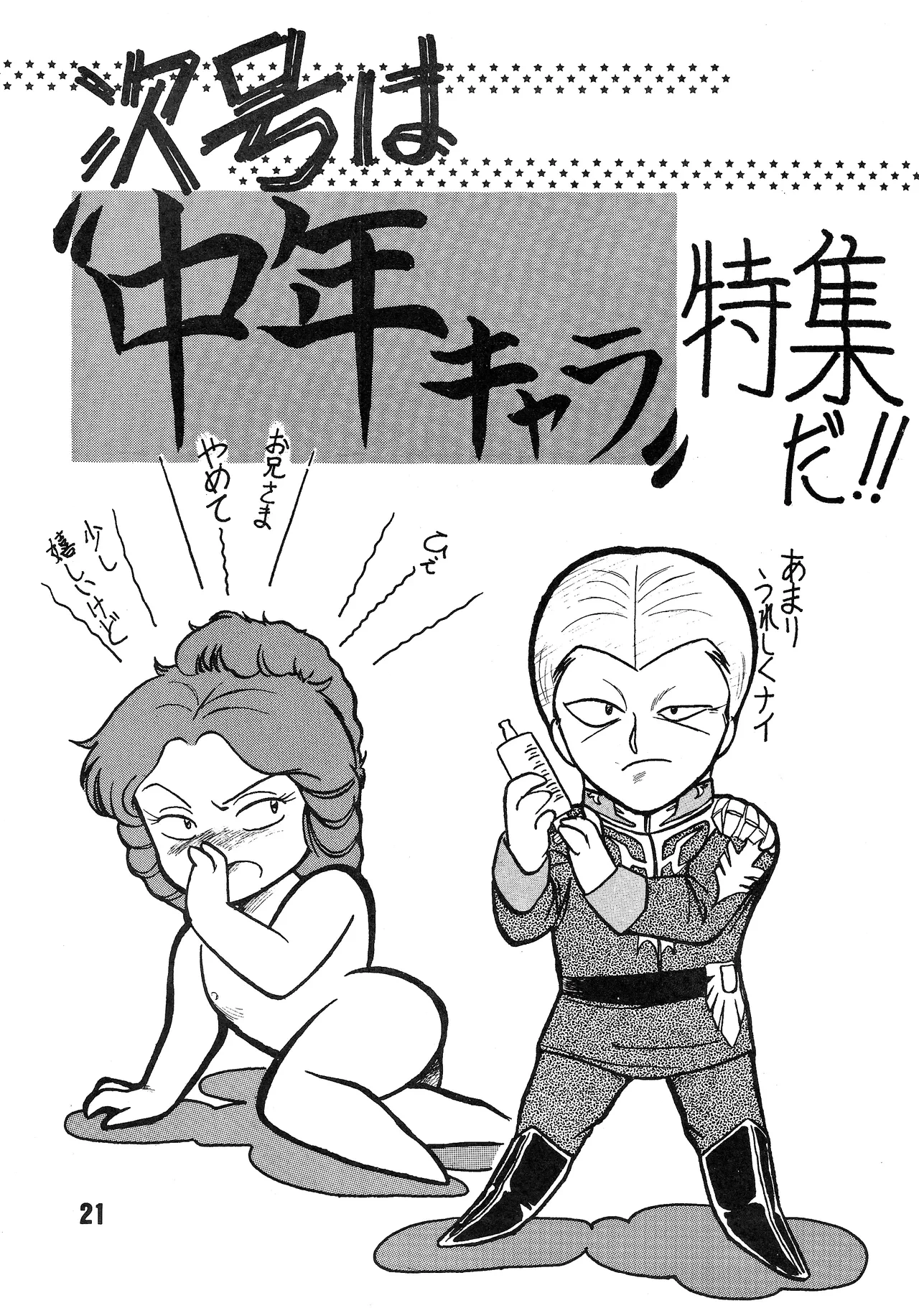 หน้า 21