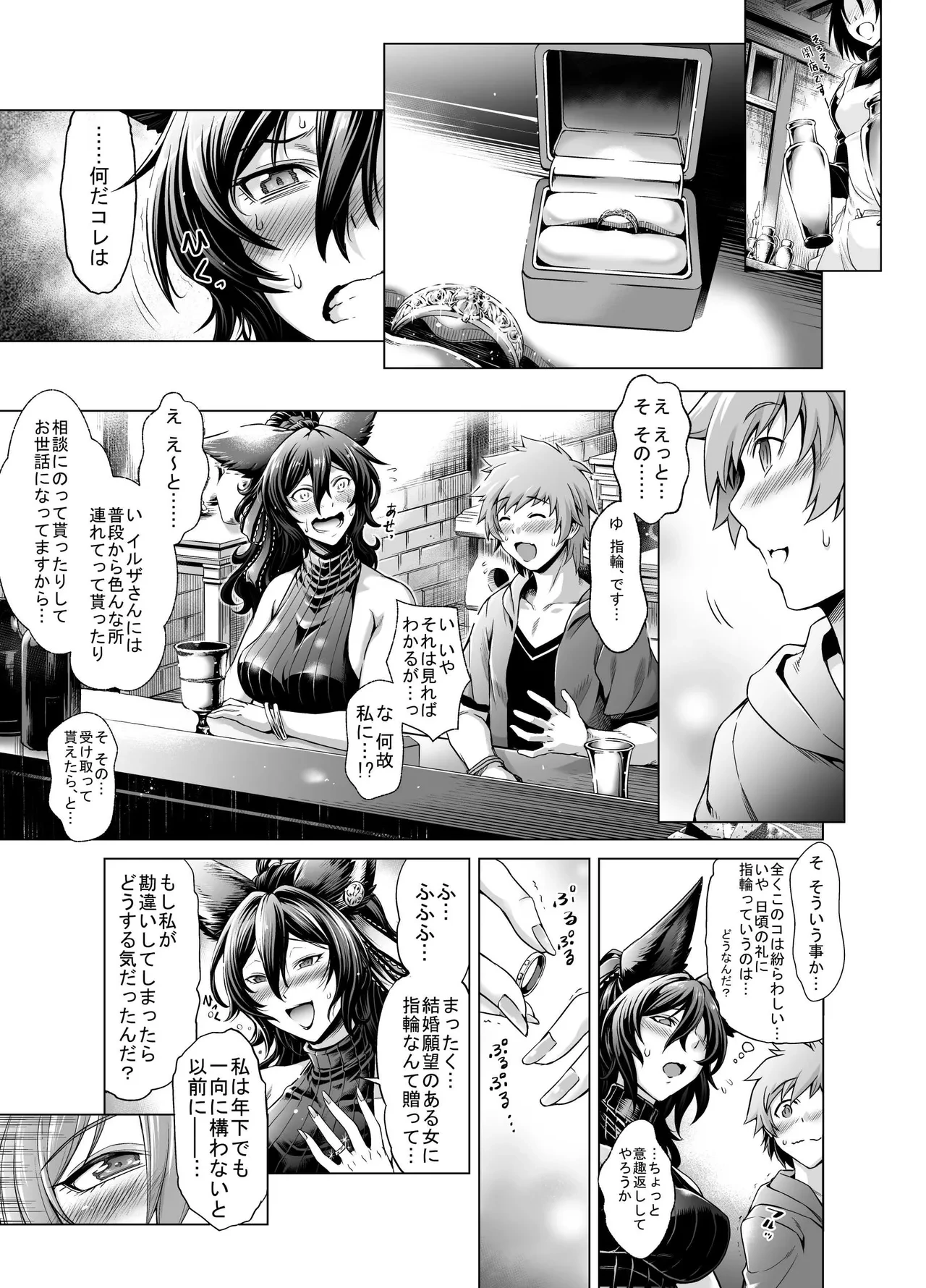 [Aoyama Akira] Ilsa-san Manga (Granblue Fantasy)