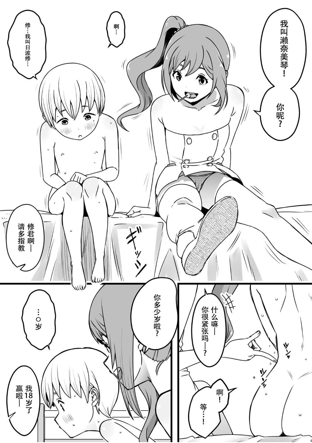 หน้า 7