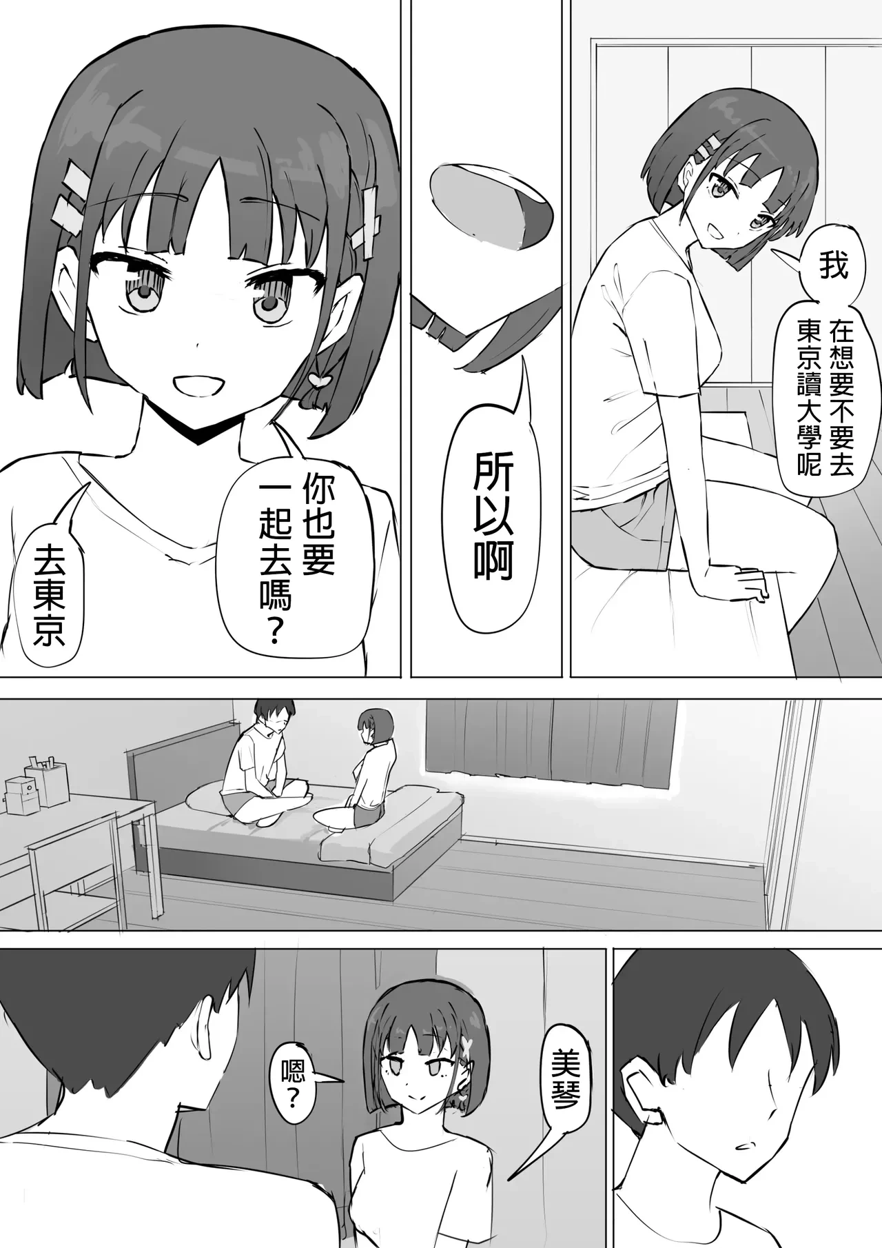 หน้า 2