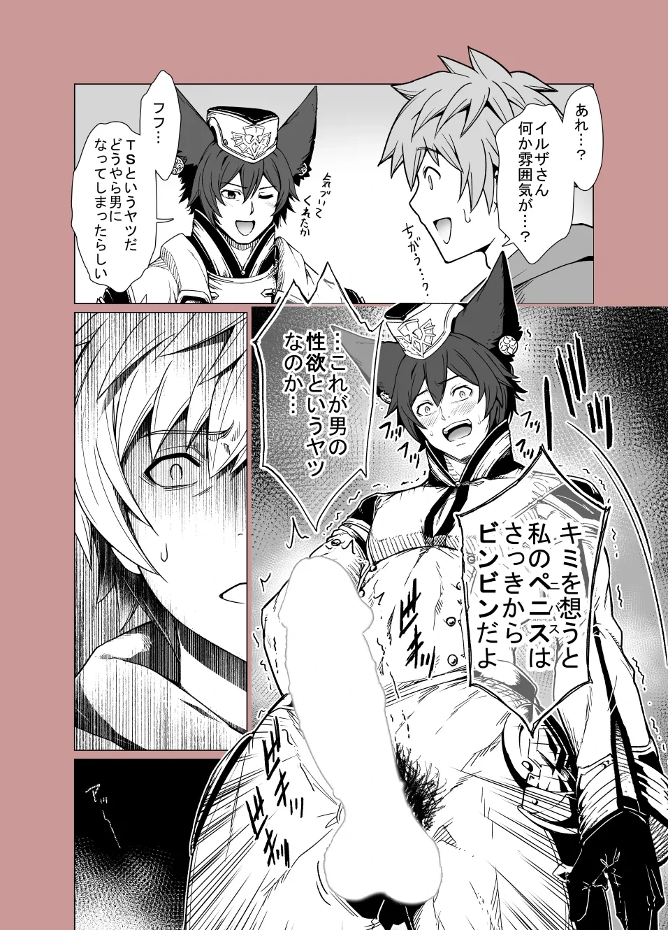グラブルrkgk漫画集12月号