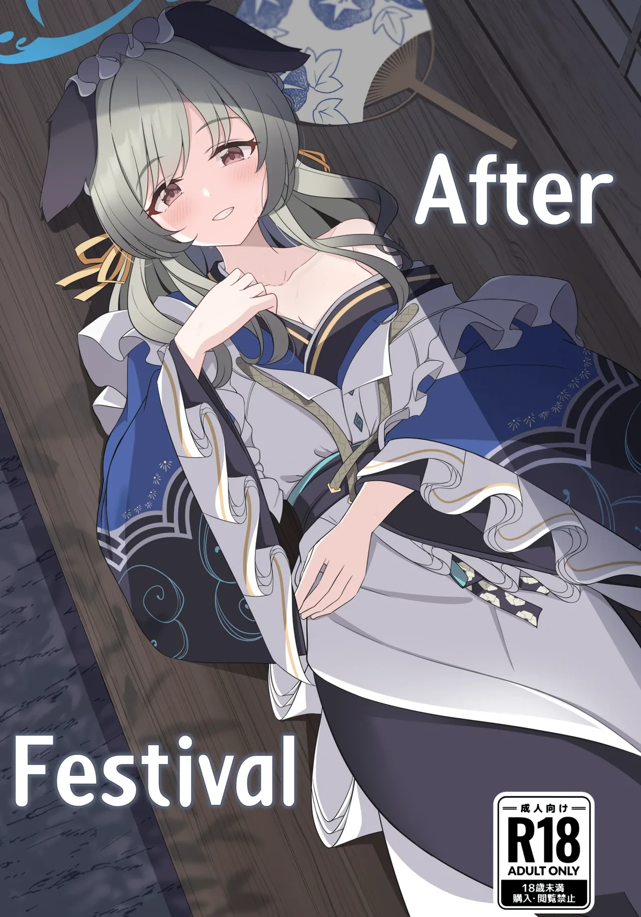 (C104) [Koromoya (Hoshino)] Ato No Matsuri  | After Festival (Blue Archive) [English] [SDF]