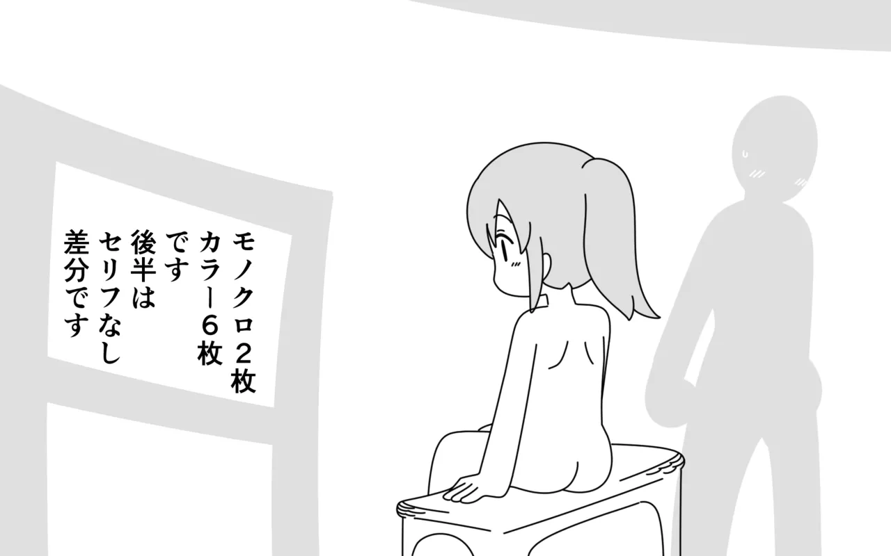 [Popeo (Marurou)] Otokoyu ni Haitte kita Onnanoko-shuu