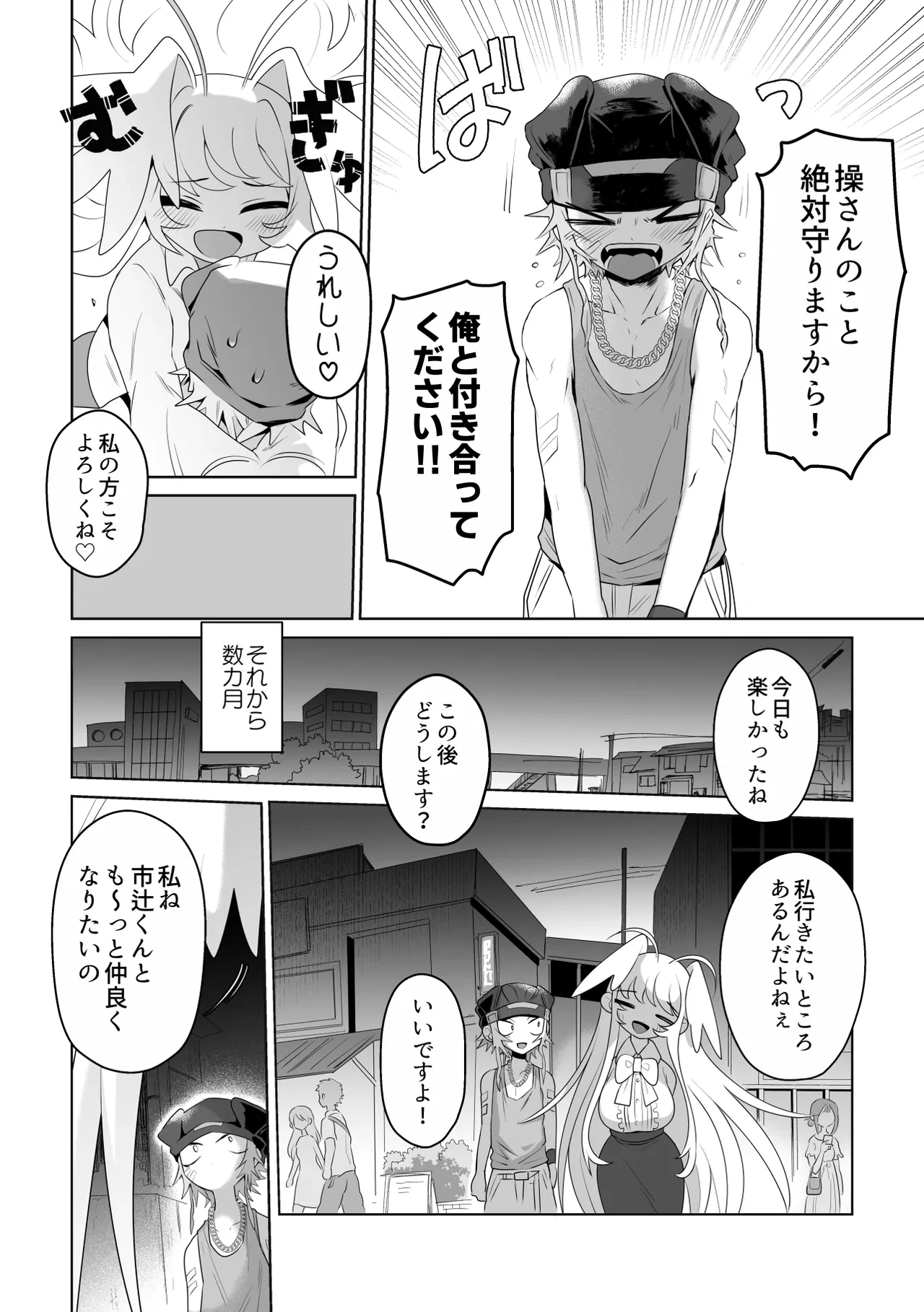 หน้า 8