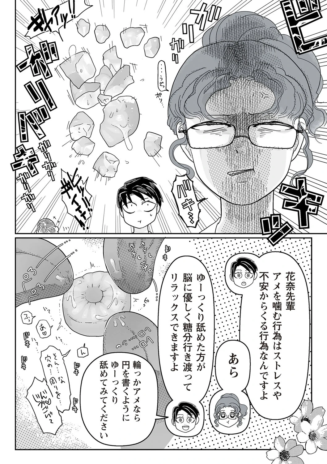 หน้า 148