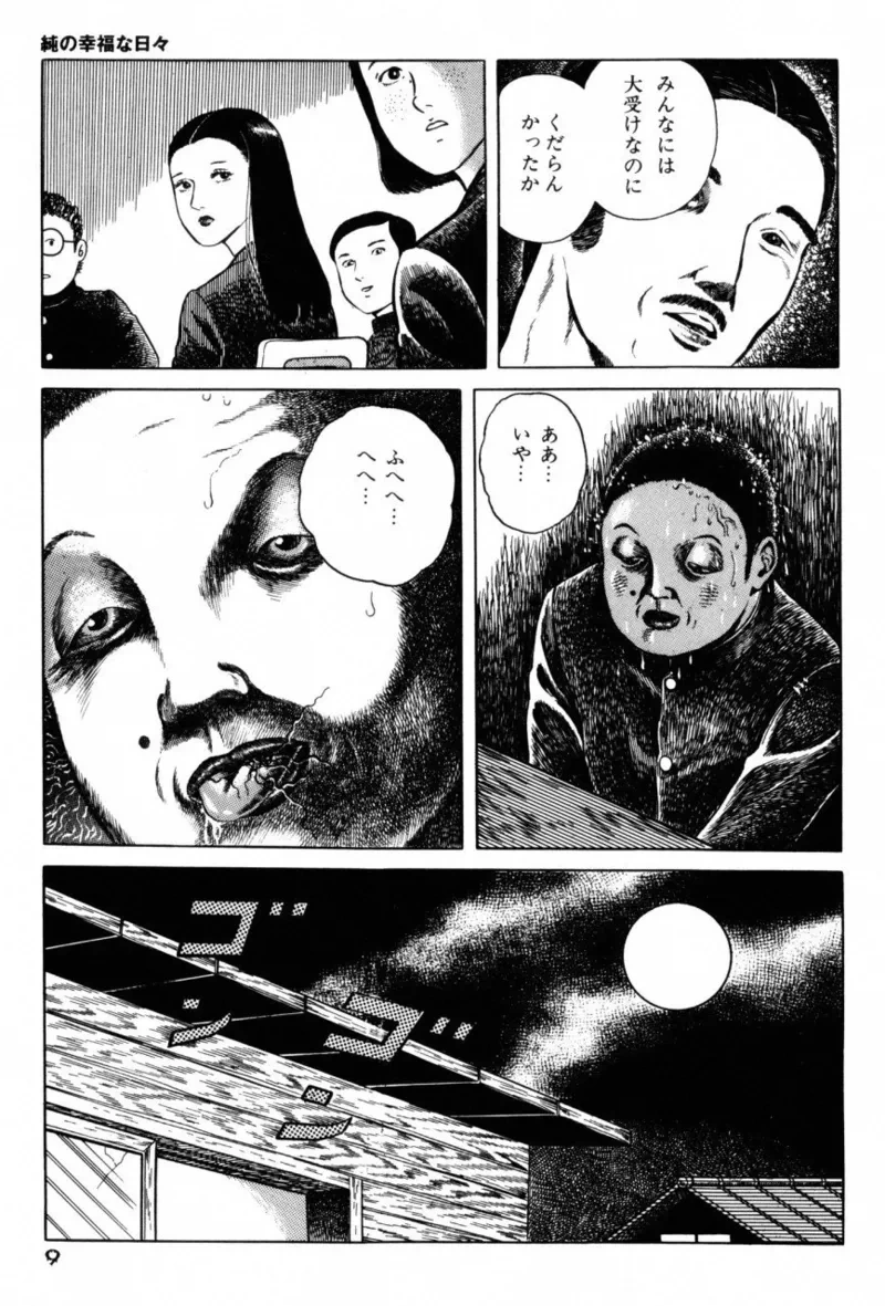 หน้า 11