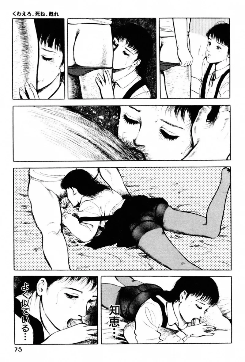 หน้า 77