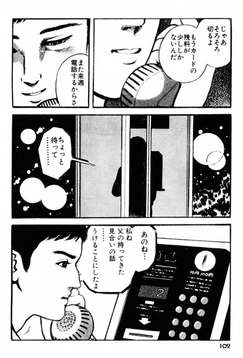 หน้า 104