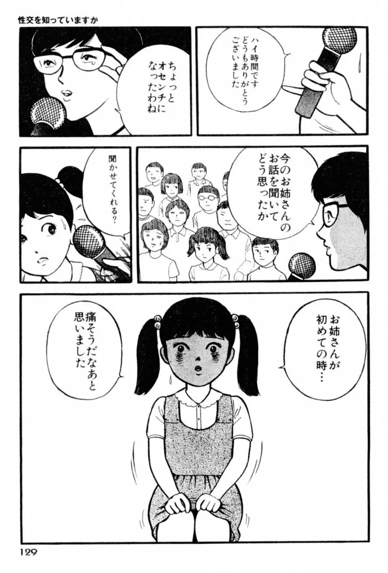 หน้า 131