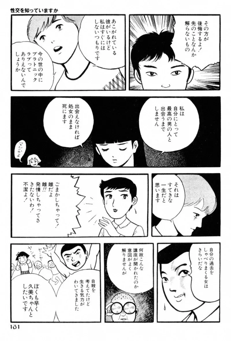หน้า 133