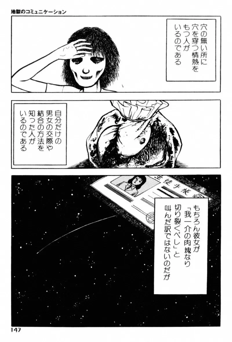 หน้า 149